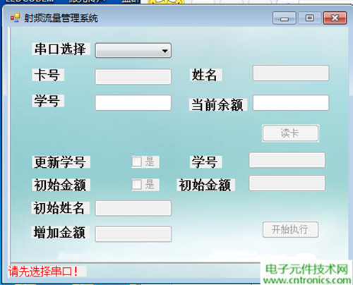 極客DIY：射頻卡流量管理系統(tǒng)，竟然這么玩？！