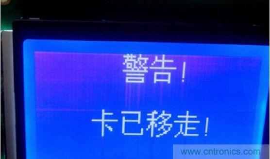 用戶移走卡，蜂鳴器長鳴