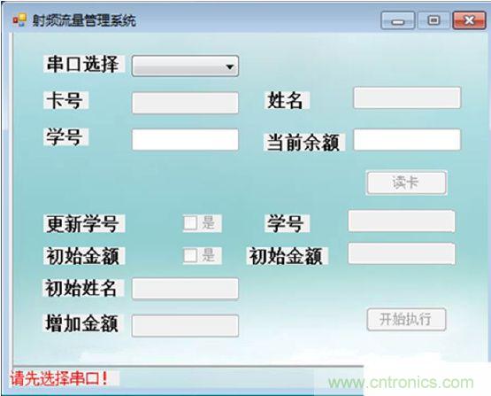 沒選擇串口前所有的都是灰色，標(biāo)示不可操作