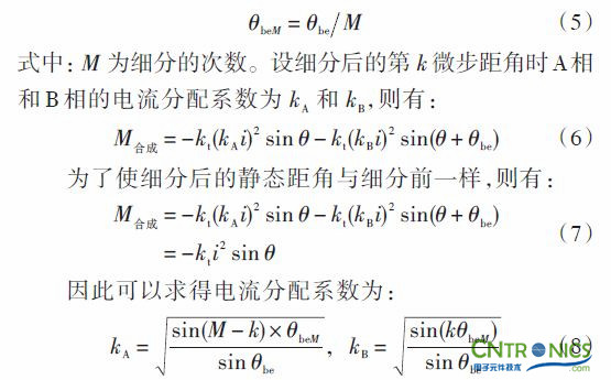 實用技術(shù):利用FPGA技術(shù)設(shè)計設(shè)計步進(jìn)電機(jī)系統(tǒng)