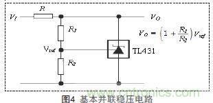 牛人支招！基于TL431的線性精密穩(wěn)壓電源的設(shè)計(jì)