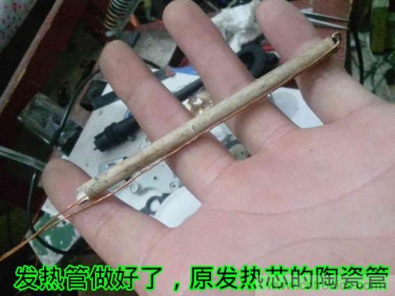 利用廢品制作熱風槍！