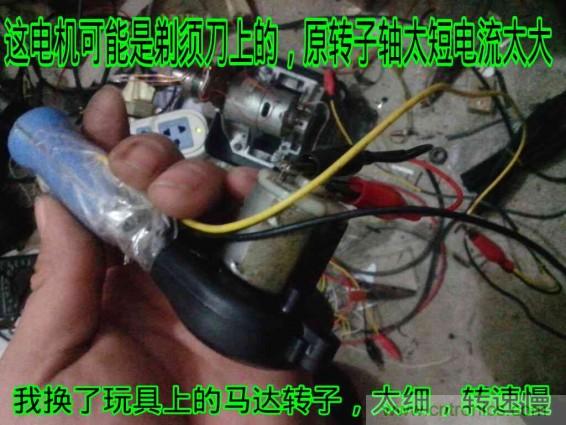 利用廢品制作熱風槍！