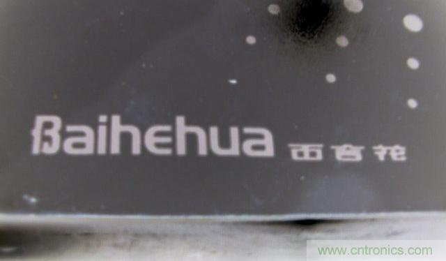 過(guò)去的質(zhì)量良心，百合花牌電磁爐拆解
