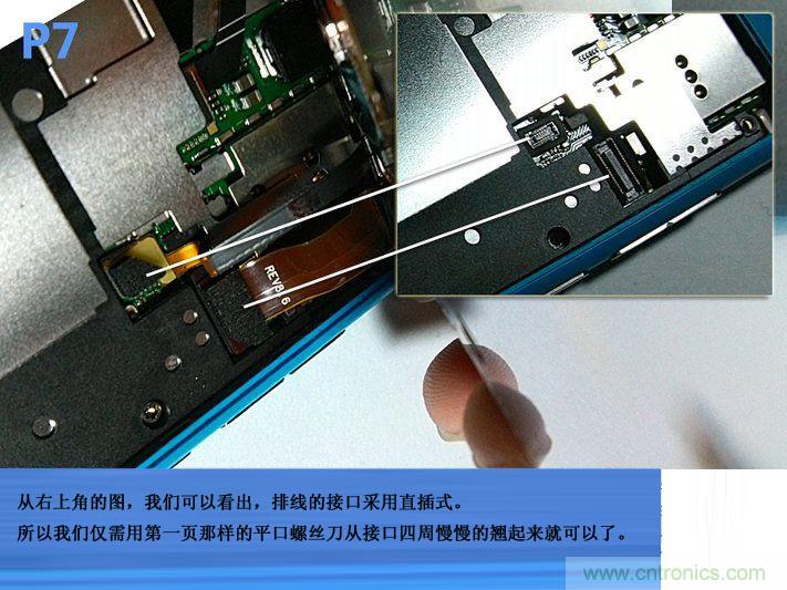 拆解諾基亞Lumia800,做工依舊精細(xì)！