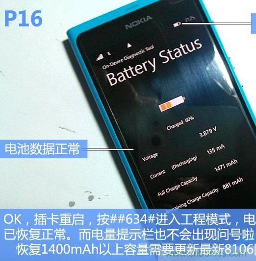 拆解諾基亞Lumia800,做工依舊精細(xì)！