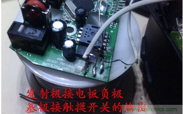 改造費電鼠標G52，“變身”節(jié)能感應(yīng)鼠標