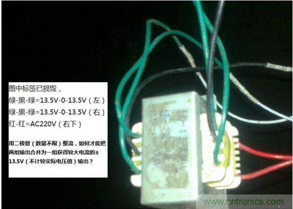 如何合并雙組輸出變壓器？