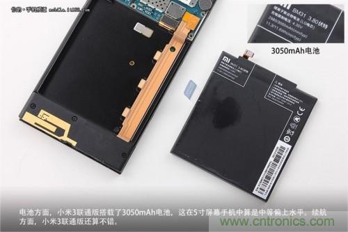 3050mAh的電池，在5英寸級別的產(chǎn)品中屬于中上等