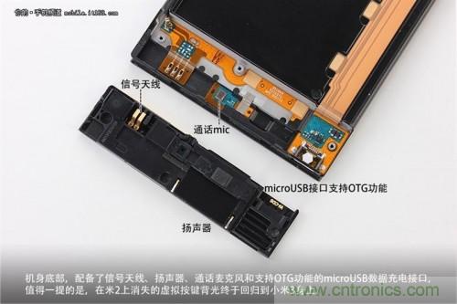 信號天線、揚聲器、麥克風以及支持OTG功能的Micro USB接口均位于底部