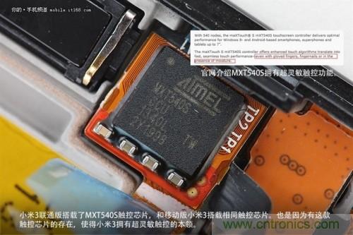 MXT540S觸控芯片，和移動版上的一樣，可實現(xiàn)超靈敏觸控