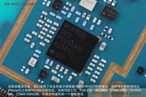 WTR1625射頻模塊，是一個全網(wǎng)通吃的射頻模塊，但遺憾的是基帶并不能夠做到全網(wǎng)通吃