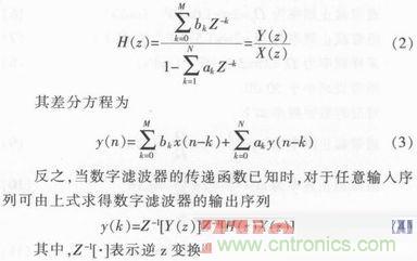 以MATLAB仿真和DSP設(shè)計(jì)為基礎(chǔ)，實(shí)現(xiàn)FIR數(shù)字濾波器