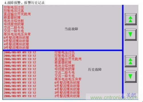 技術(shù)解析:WEINVIEW觸摸屏在電力工程運(yùn)用