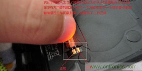 完美拆機(jī)打造無線充電器！