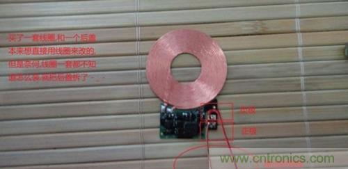完美拆機(jī)打造無線充電器！