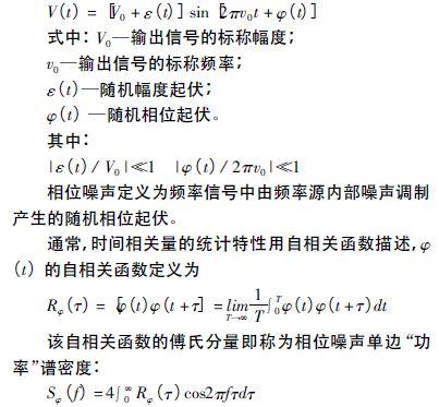注意啦！專家正解附加相位噪聲測(cè)試技術(shù)