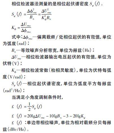 注意啦！專家正解附加相位噪聲測(cè)試技術(shù)
