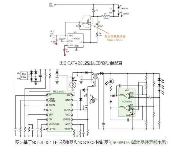 選你所需:三種LED區(qū)域照明電源的驅(qū)動(dòng)設(shè)計(jì)方案