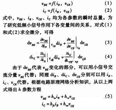 事半功倍！有了三極管等效模型，輕松搞定參數(shù)分析