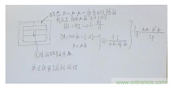 計(jì)算氣隙長(zhǎng)度。