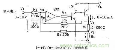 設(shè)計詳解NO 1:運放組成的I/V及V/I變換電路