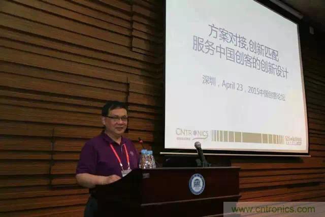 圖3: 可穿戴領(lǐng)域的開(kāi)拓者，電子科技大學(xué)教授陳東義暢談創(chuàng)客創(chuàng)新與可穿戴