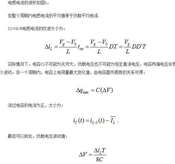 高手分享:BUCK電路中的時(shí)域分析