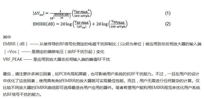 線性電路中，量化射頻干擾如何對(duì)其造成影響？