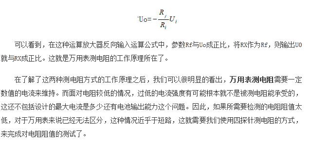 如何區(qū)分萬用表測(cè)電阻和四探針測(cè)電阻？