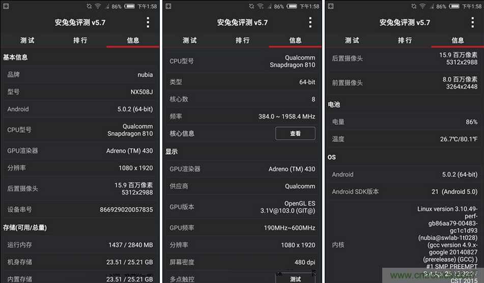 無邊框的 nubia Z9 ，一款既有驚喜，又有驚艷的智能手機(jī)