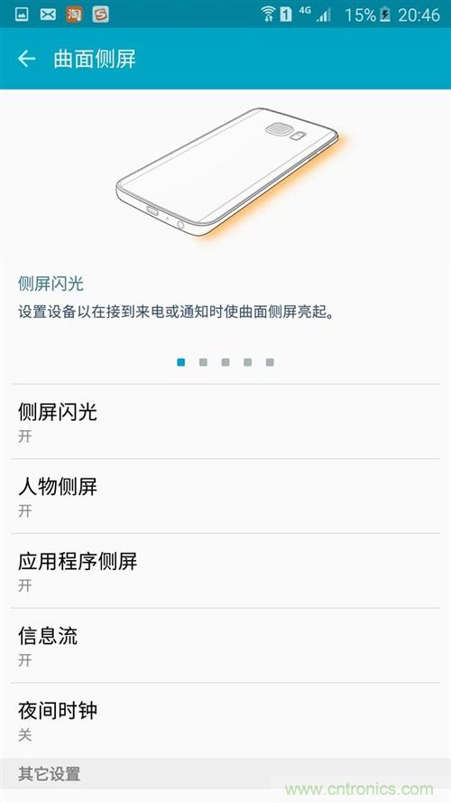三星S6 edge+評測：擊退note 5，帶著雙曲屏卷土重來