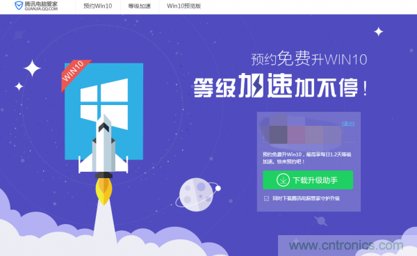 實戰(zhàn)免費升Win10：該怪360/騰訊豬隊友，還是罵微軟在“坑爹”？