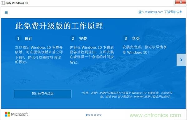 實戰(zhàn)免費升Win10：該怪360/騰訊豬隊友，還是罵微軟在“坑爹”？