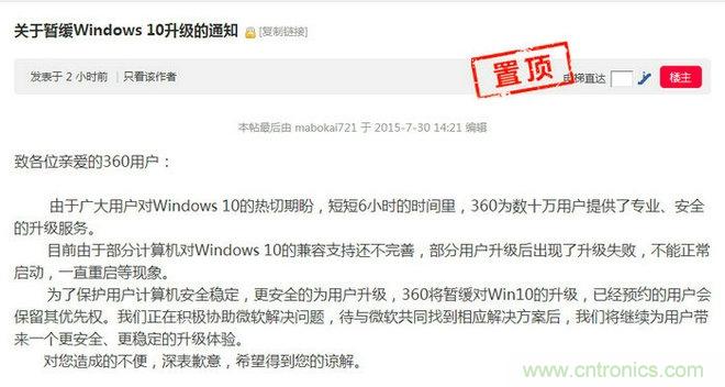 實戰(zhàn)免費升Win10：該怪360/騰訊豬隊友，還是罵微軟在“坑爹”？