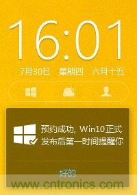 實戰(zhàn)免費升Win10：該怪360/騰訊豬隊友，還是罵微軟在“坑爹”？