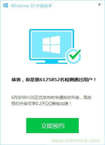 實戰(zhàn)免費升Win10：該怪360/騰訊豬隊友，還是罵微軟在“坑爹”？