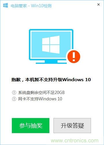 實戰(zhàn)免費升Win10：該怪360/騰訊豬隊友，還是罵微軟在“坑爹”？