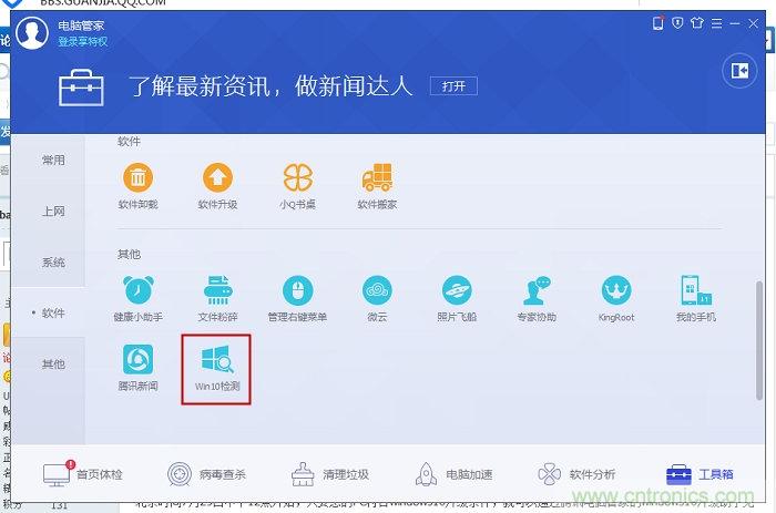 實戰(zhàn)免費升Win10：該怪360/騰訊豬隊友，還是罵微軟在“坑爹”？