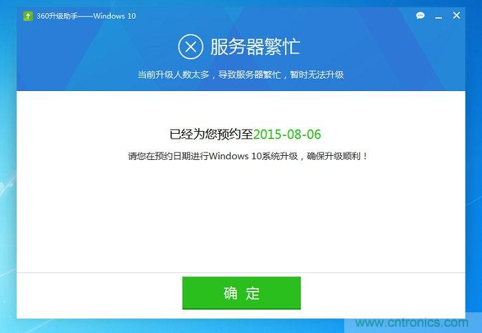 實戰(zhàn)免費升Win10：該怪360/騰訊豬隊友，還是罵微軟在“坑爹”？