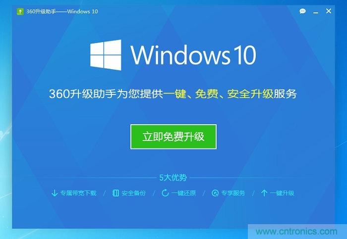實戰(zhàn)免費升Win10：該怪360/騰訊豬隊友，還是罵微軟在“坑爹”？