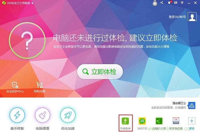 實戰(zhàn)免費升Win10：該怪360/騰訊豬隊友，還是罵微軟在“坑爹”？