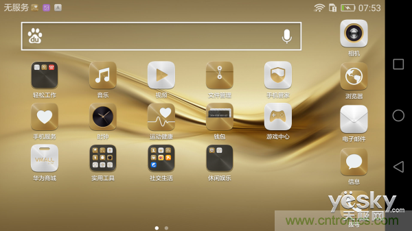 新旗艦Mate 8全評測：橫空出世！能否延續(xù)一機難求？