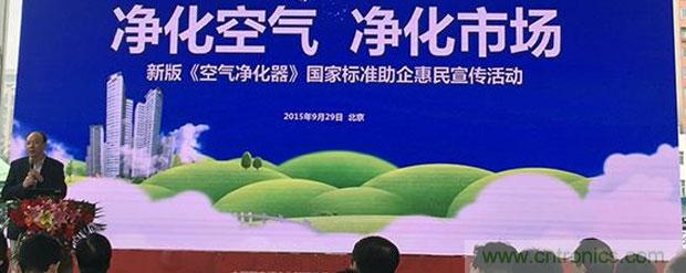 2015年度空氣凈化器行業(yè)，你不可不知的十大大事件盤點