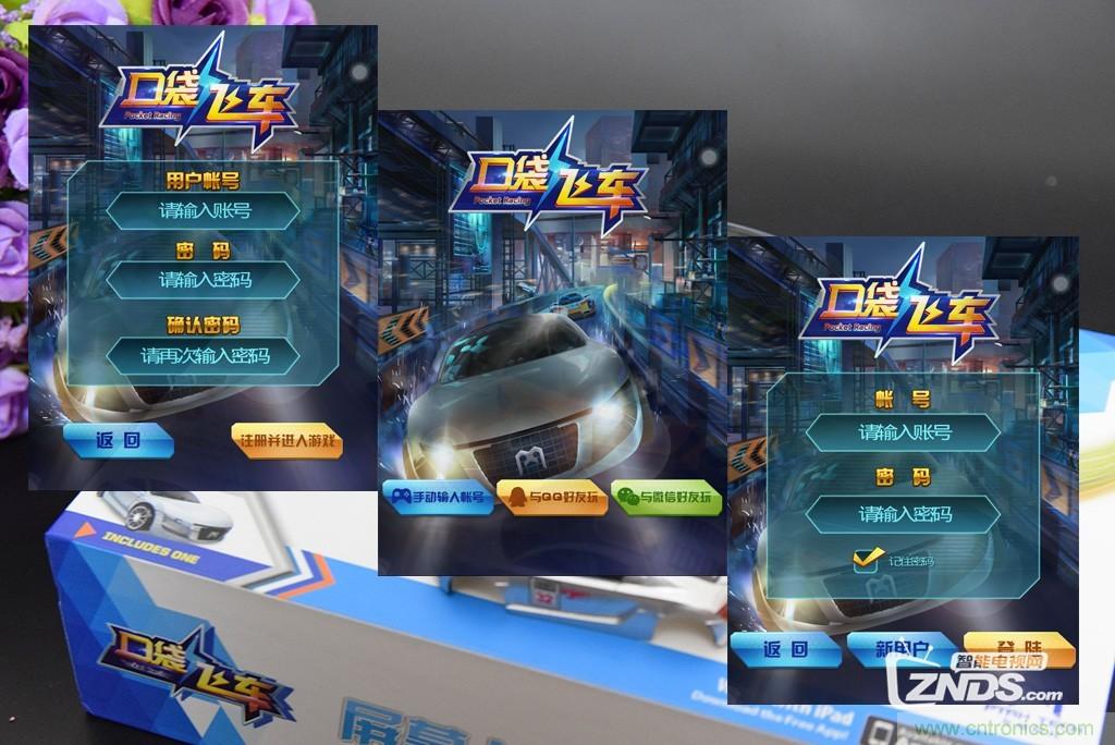 虛擬與現(xiàn)實(shí)相結(jié)合的飛車游戲，讓你體驗(yàn)速度與激情的碰撞！