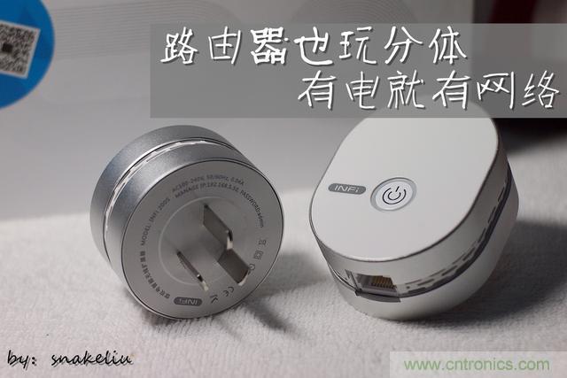 路由器也跟風(fēng)玩分體設(shè)計(jì)，你咋不上天呢？
