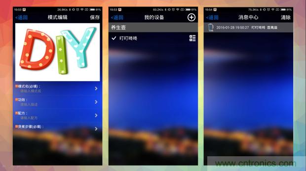 新的智能養(yǎng)生之道，從一個易叮云智能水壺開始