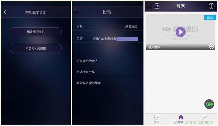 造型神似BB8，讓照片翻滾起來——暴風魔眼