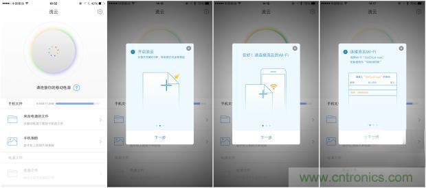 長虹流云智能電源，集“充電”+“存儲”于一身