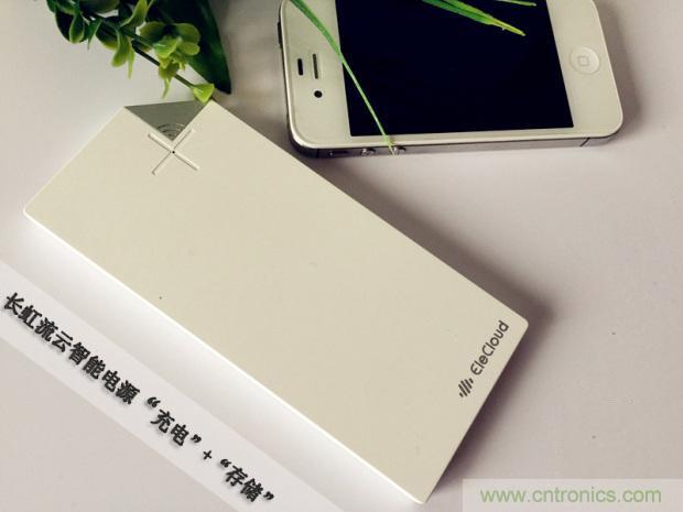 長虹流云智能電源，集“充電”+“存儲”于一身